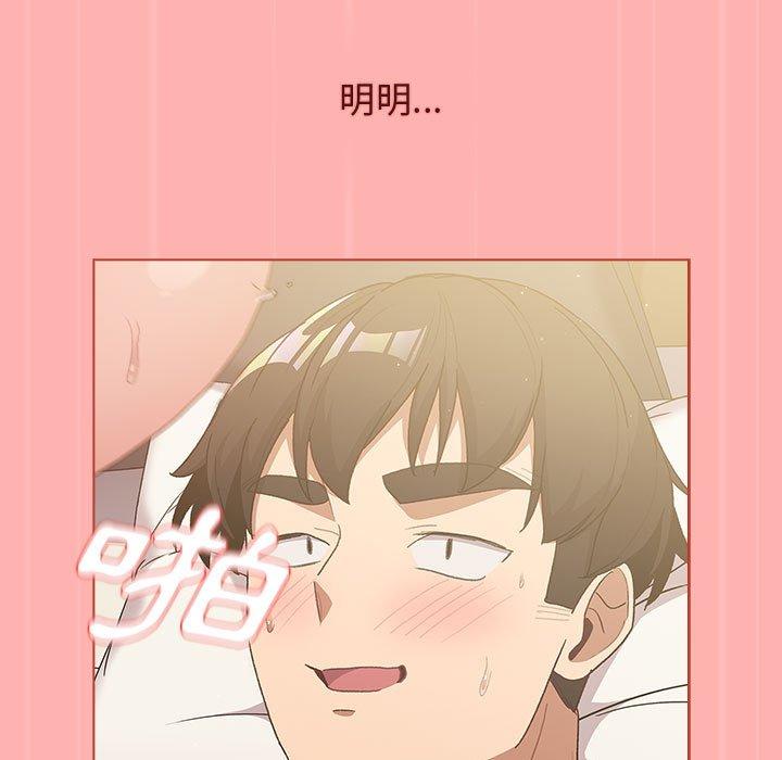 分組換換愛 第 42 話 第125页