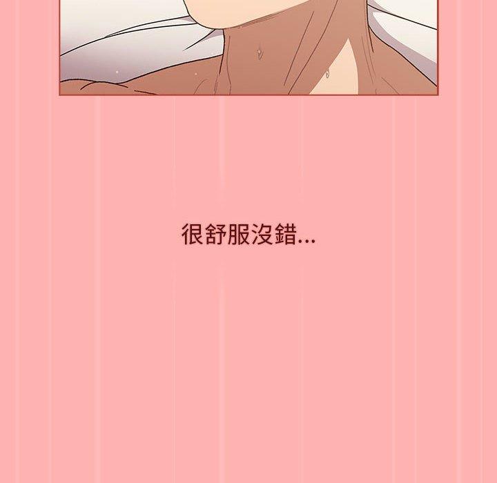 分組換換愛 第 42 話 第126页