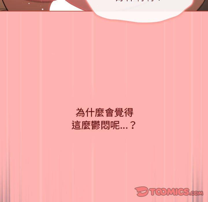 分組換換愛 第 42 話 第129页