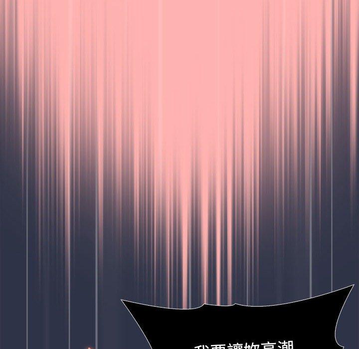 分組換換愛 第 42 話 第130页