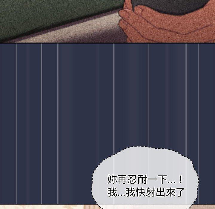 分組換換愛 第 42 話 第140页