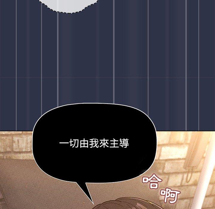 分組換換愛 第 42 話 第142页