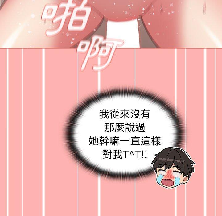 分組換換愛 第 42 話 第109页