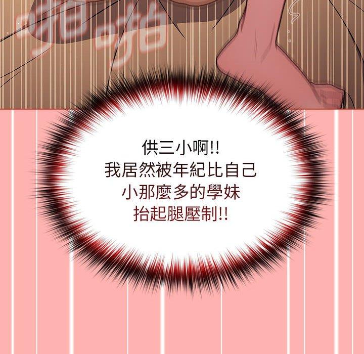 分組換換愛 第 42 話 第106页