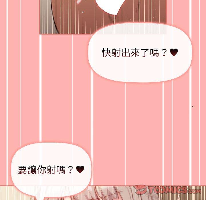 分組換換愛 第 42 話 第111页