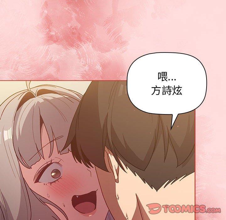 分組換換愛 第 42 話 第156页