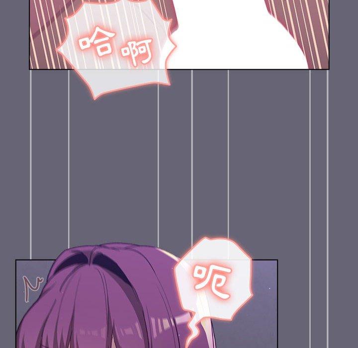 分組換換愛 第 53 話 第18页
