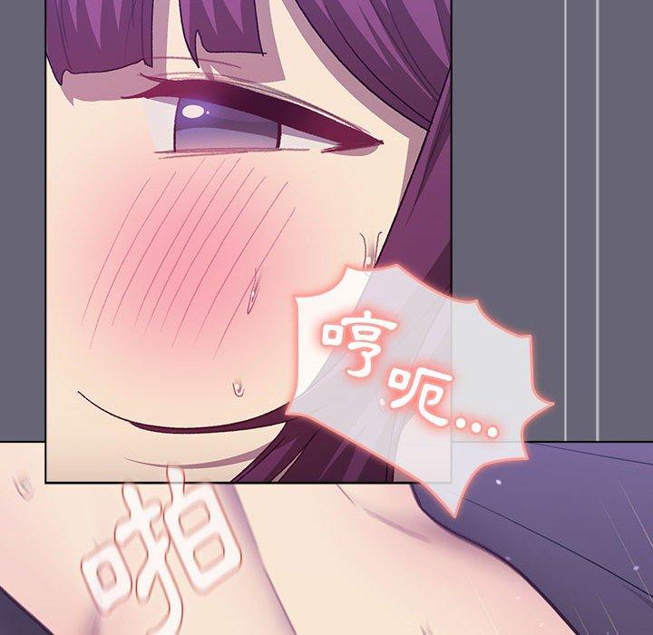 分組換換愛 第 53 話 第24页