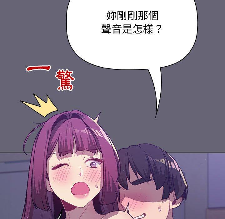 分組換換愛 第 53 話 第29页