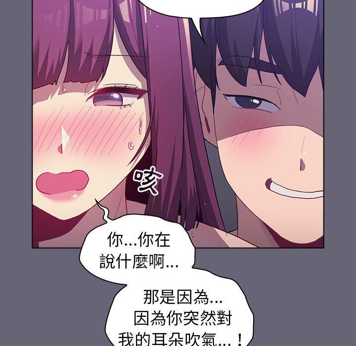 分組換換愛 第 53 話 第32页