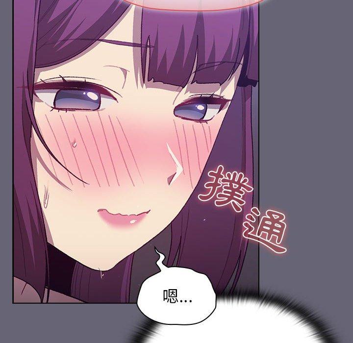 分組換換愛 第 53 話 第37页
