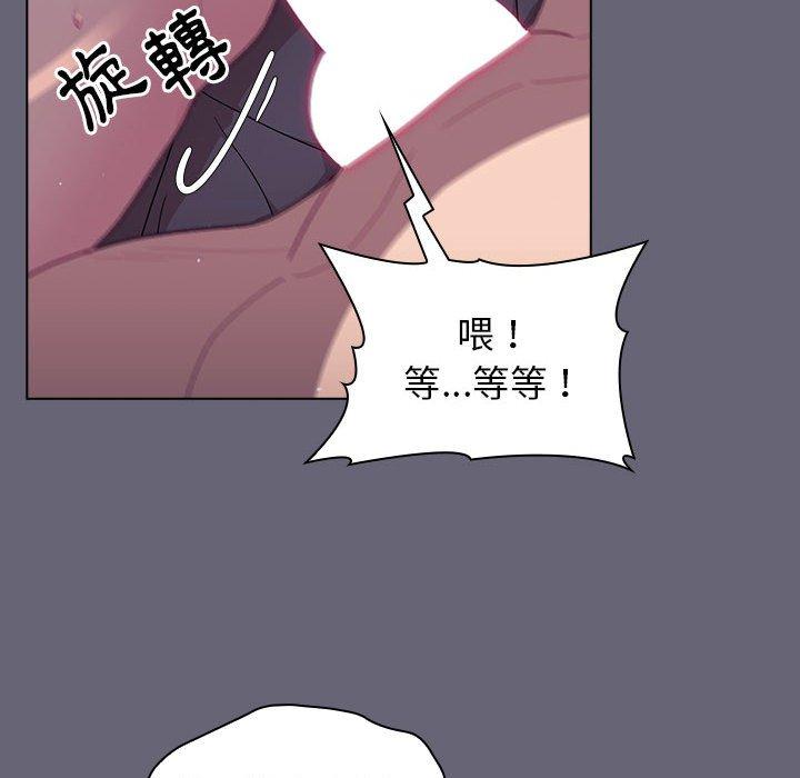 分組換換愛 第 53 話 第34页