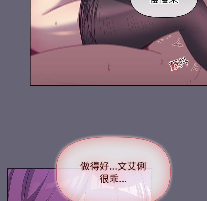 分組換換愛 第 53 話 第36页