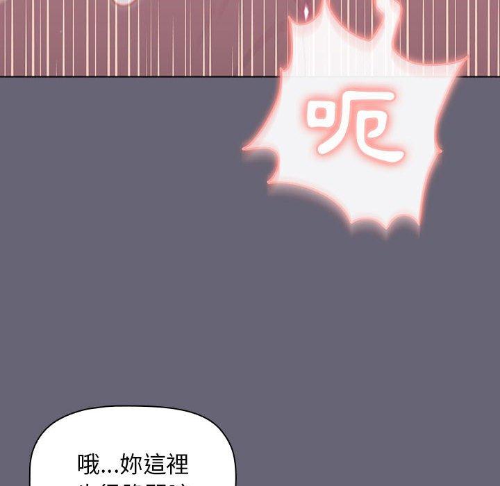 分組換換愛 第 53 話 第41页