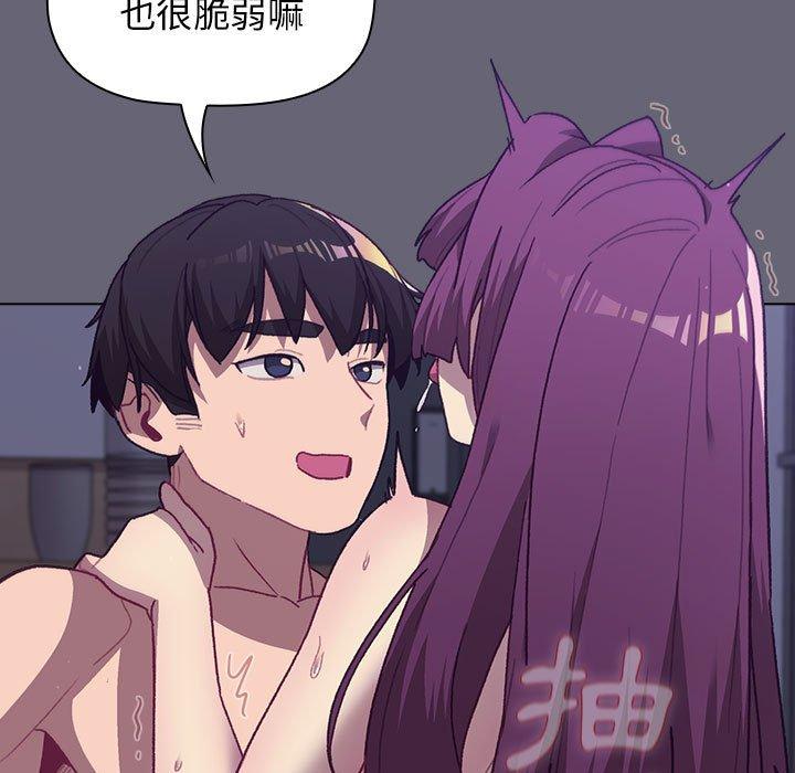 分組換換愛 第 53 話 第42页