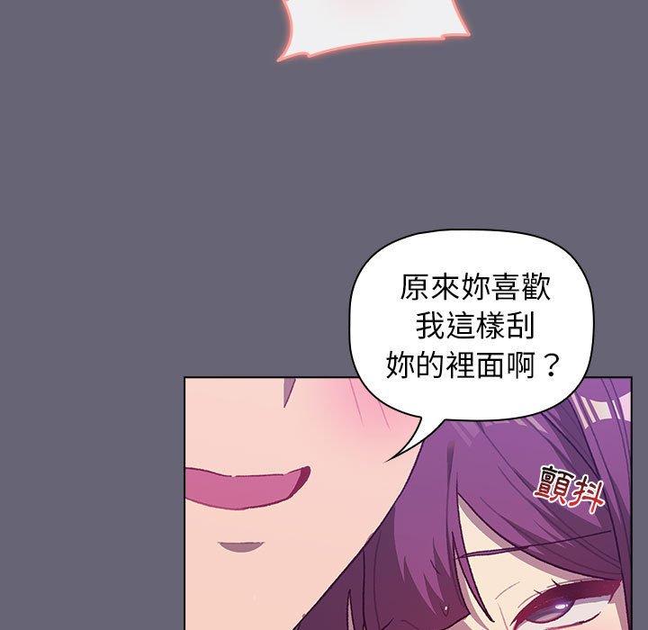 分組換換愛 第 53 話 第46页