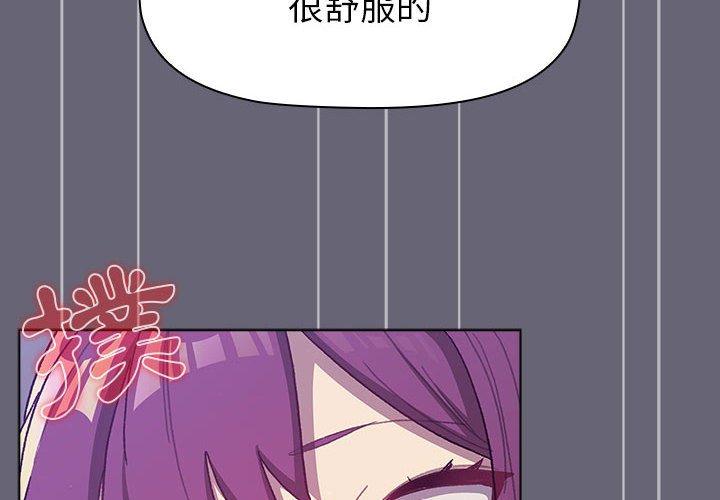 分組換換愛 第 53 話 第4页