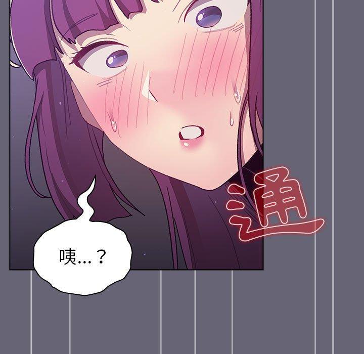 分組換換愛 第 53 話 第5页