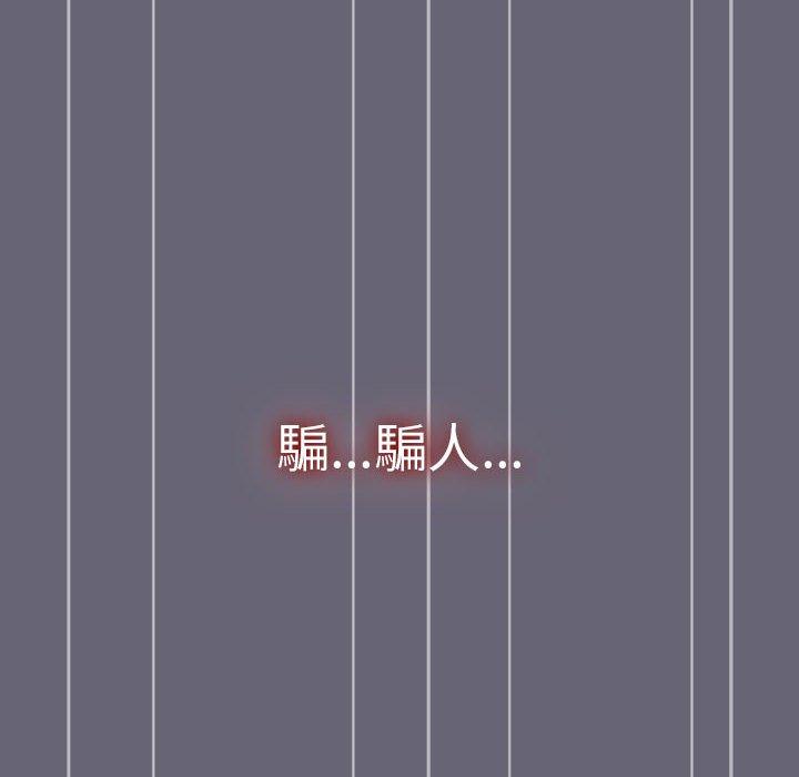 分組換換愛 第 53 話 第6页