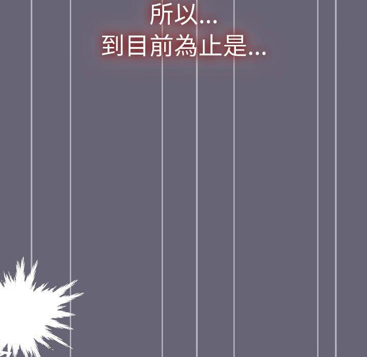 分組換換愛 第 53 話 第9页