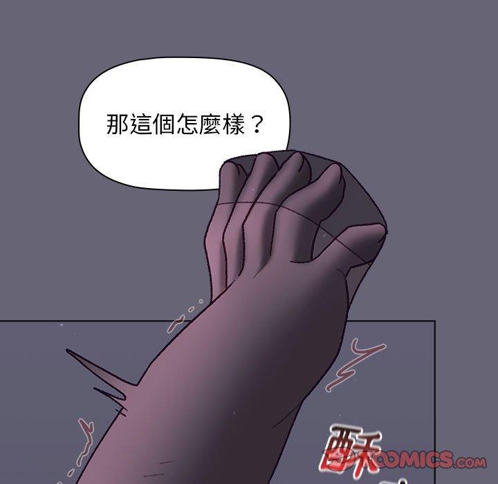 分組換換愛 第 53 話 第48页