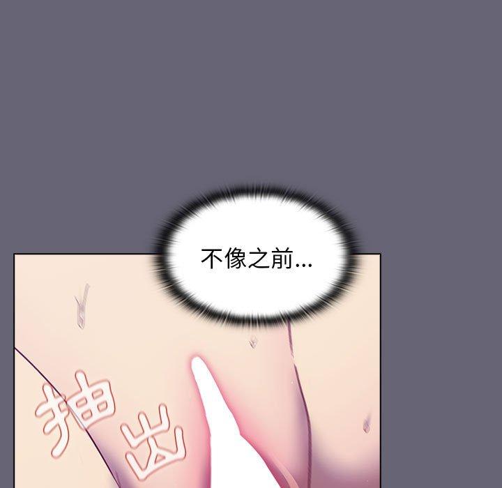 分組換換愛 第 53 話 第53页