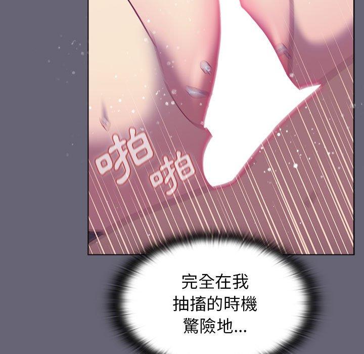 分組換換愛 第 53 話 第55页