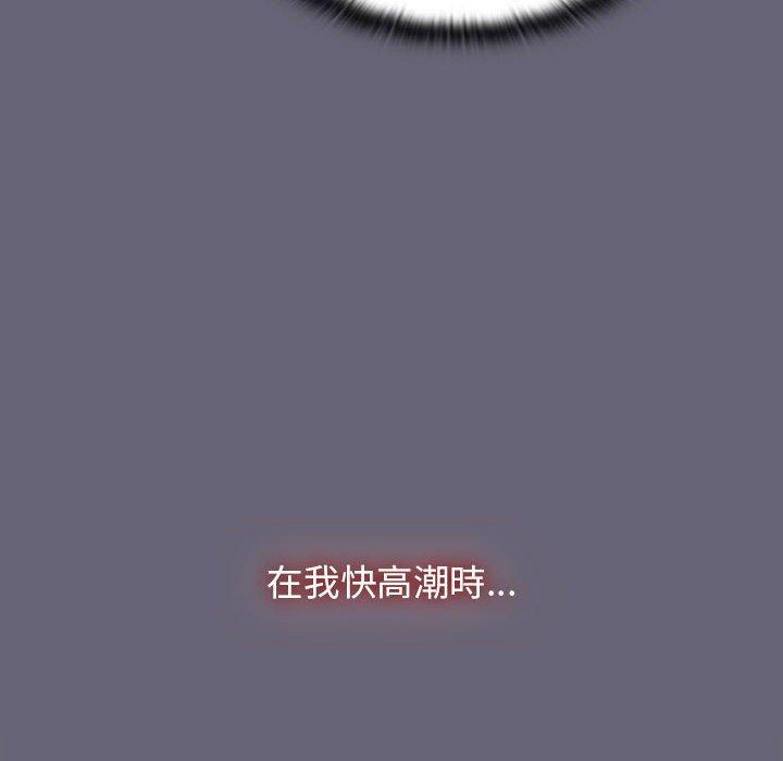 分組換換愛 第 53 話 第56页