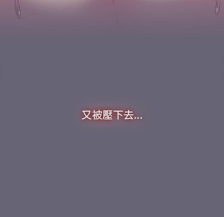 分組換換愛 第 53 話 第59页
