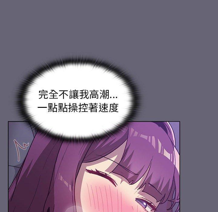 分組換換愛 第 53 話 第60页