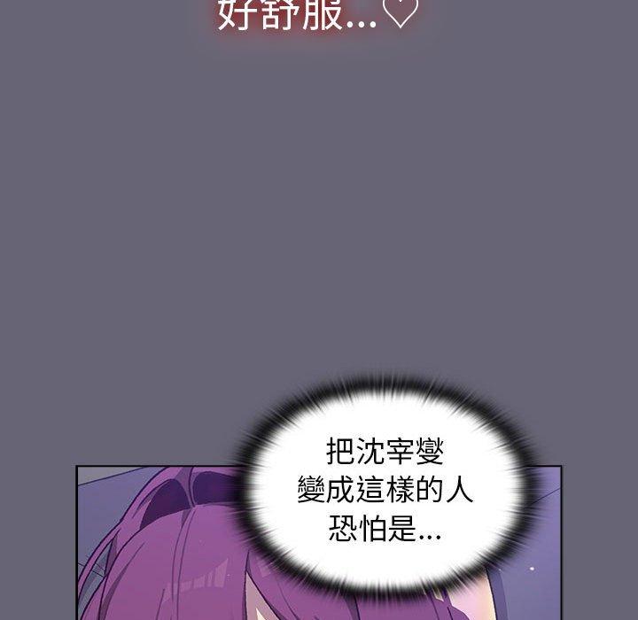分組換換愛 第 53 話 第67页