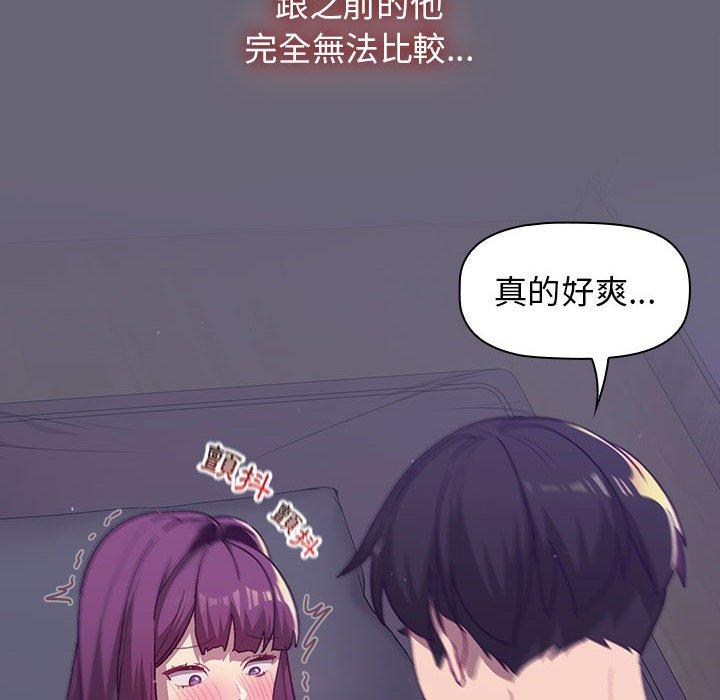 分組換換愛 第 53 話 第64页
