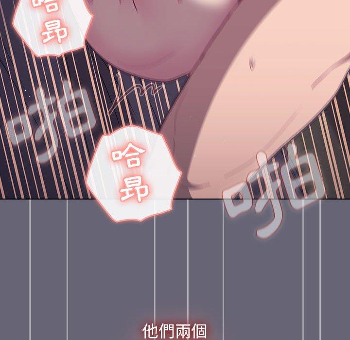 分組換換愛 第 53 話 第77页