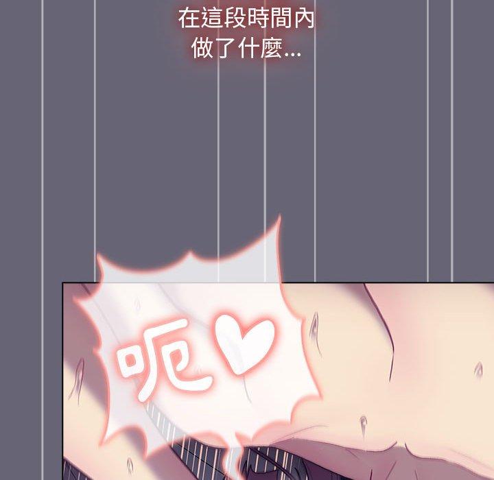 分組換換愛 第 53 話 第78页