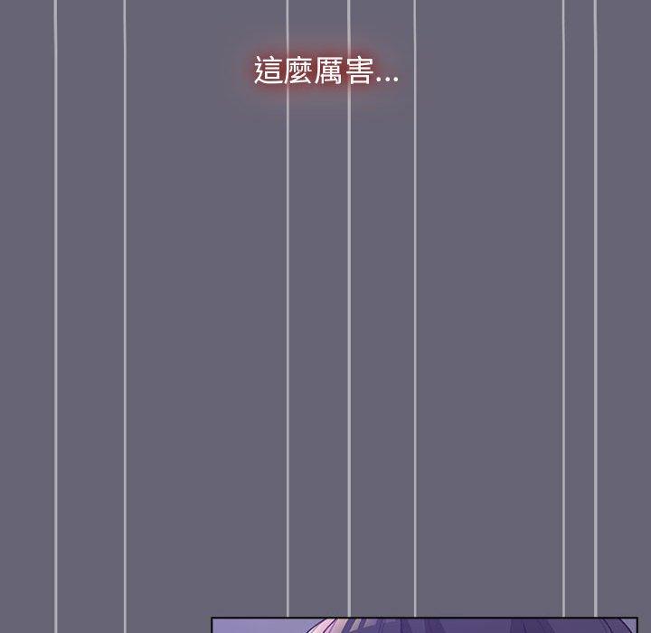 分組換換愛 第 53 話 第83页