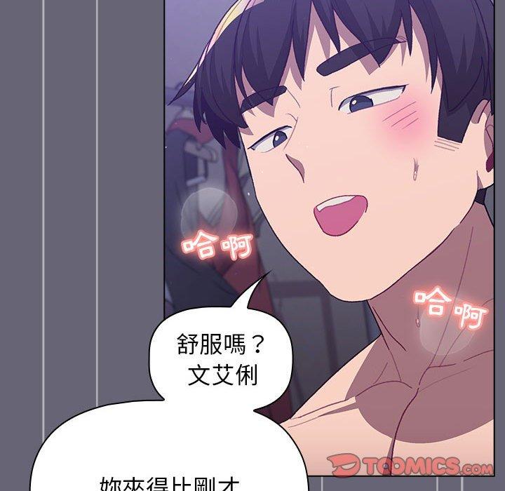 分組換換愛 第 53 話 第84页