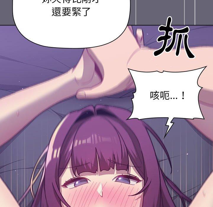 分組換換愛 第 53 話 第85页