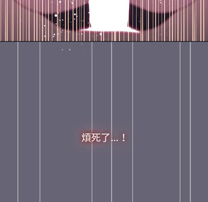 分組換換愛 第 53 話 第88页