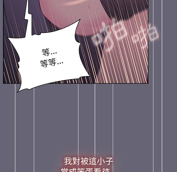 分組換換愛 第 53 話 第95页