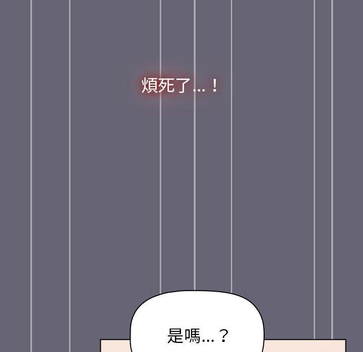 分組換換愛 第 53 話 第91页