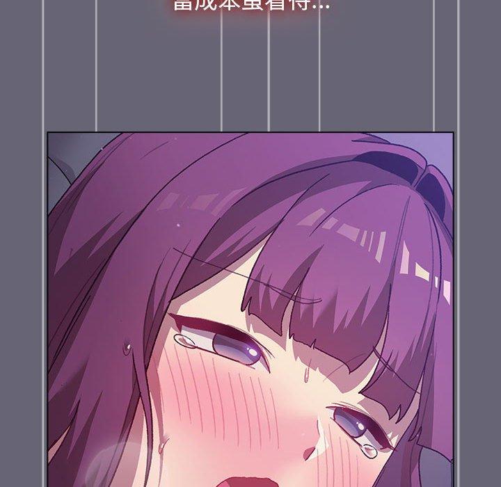 分組換換愛 第 53 話 第96页
