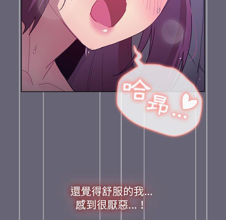 分組換換愛 第 53 話 第97页
