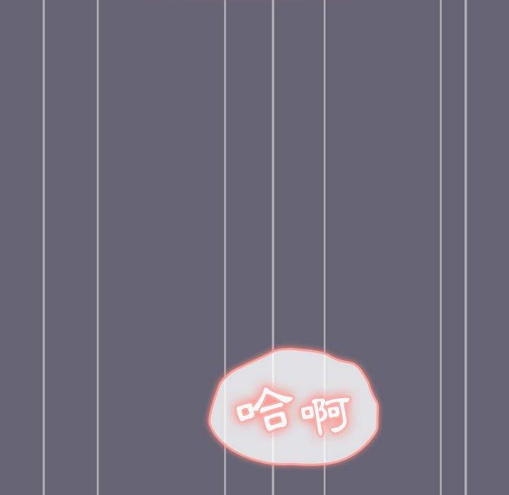 分組換換愛 第 53 話 第98页