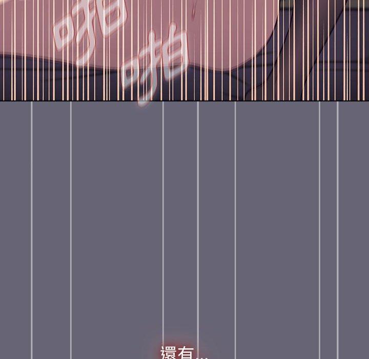 分組換換愛 第 53 話 第101页
