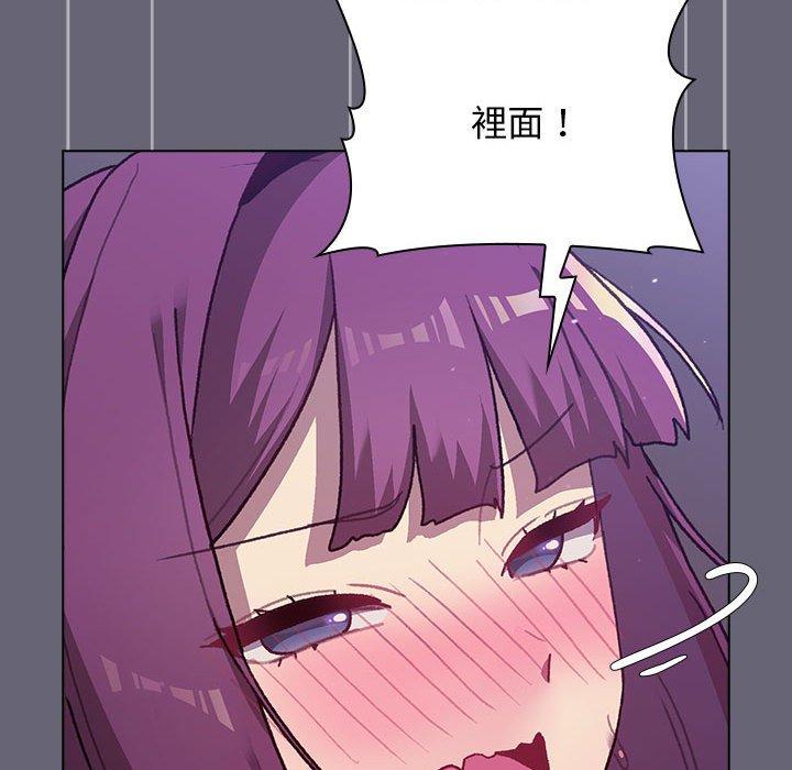 分組換換愛 第 53 話 第122页