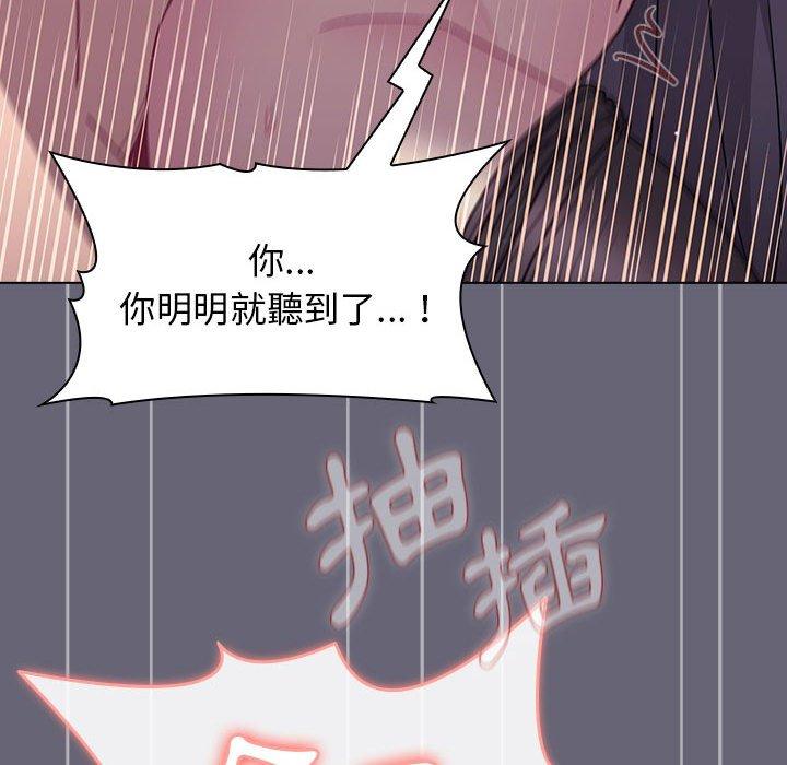 分組換換愛 第 53 話 第126页
