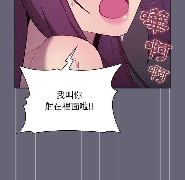 分組換換愛 第 53 話 第123页