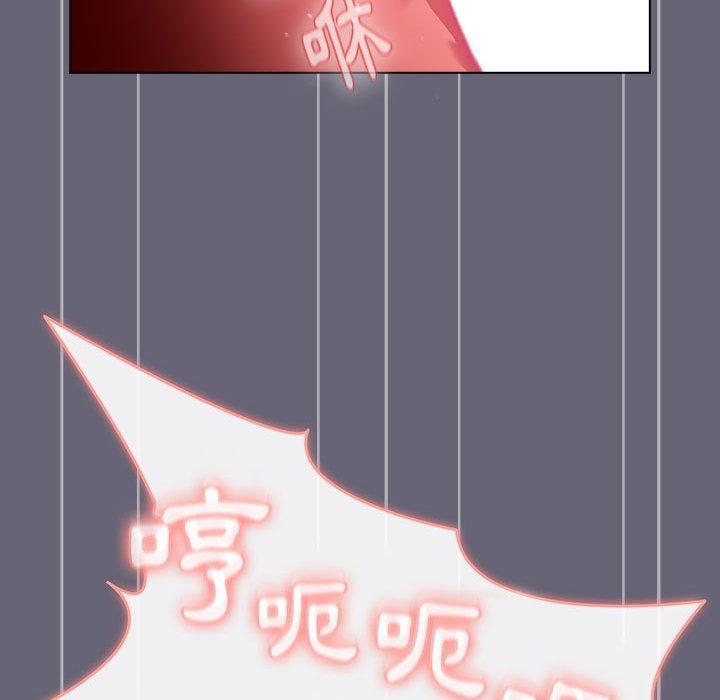 分組換換愛 第 53 話 第133页