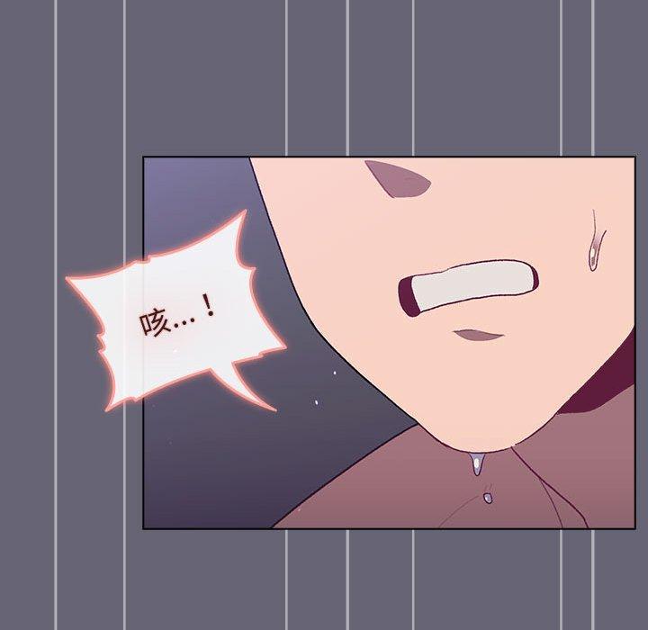分組換換愛 第 53 話 第131页