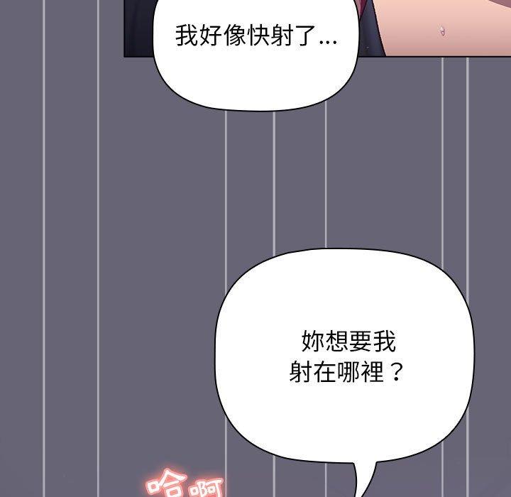 分組換換愛 第 53 話 第114页